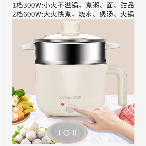 九阳电煮锅宿舍学生煮面锅蒸煮一体多功能火锅家用小型不粘烹饪机 - 图1