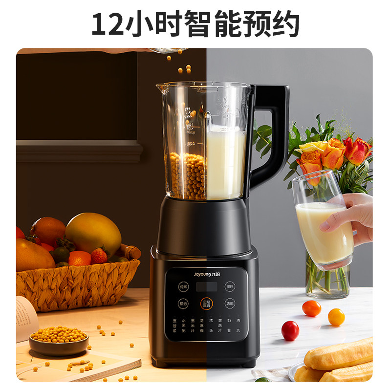 九阳破壁机家用低音五谷儿童豆浆机 九阳生活电器破壁机