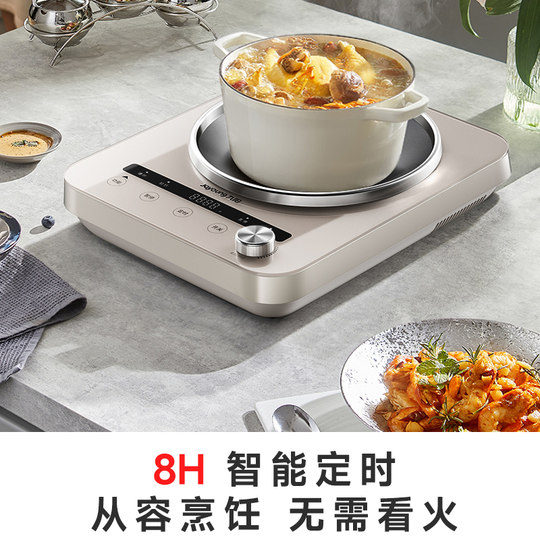 Jiuyang Concave Induction Cooker