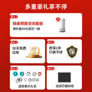 九阳净水器水龙头过滤器自来水滤水器厨房非直饮前置过滤器RT1800