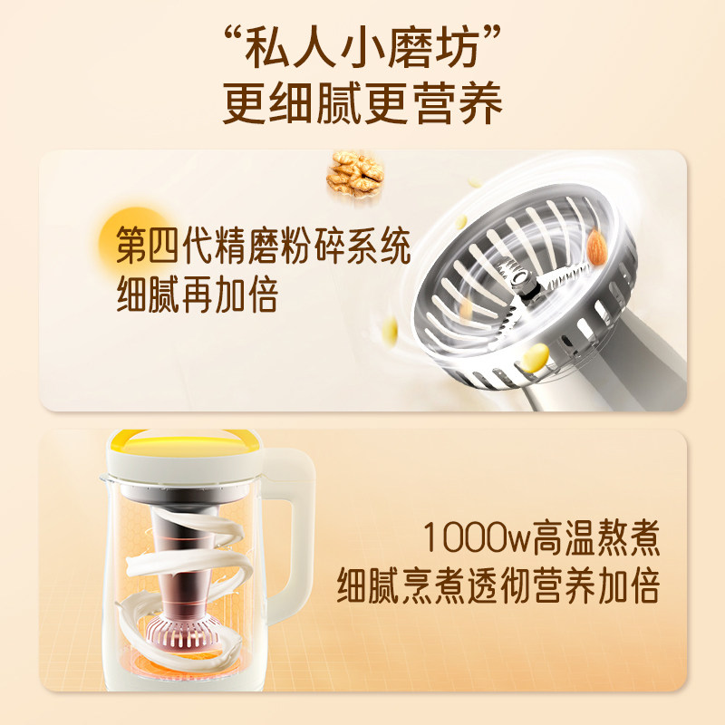 九阳家用破壁小型过滤五谷豆浆机 九阳生活电器豆浆机