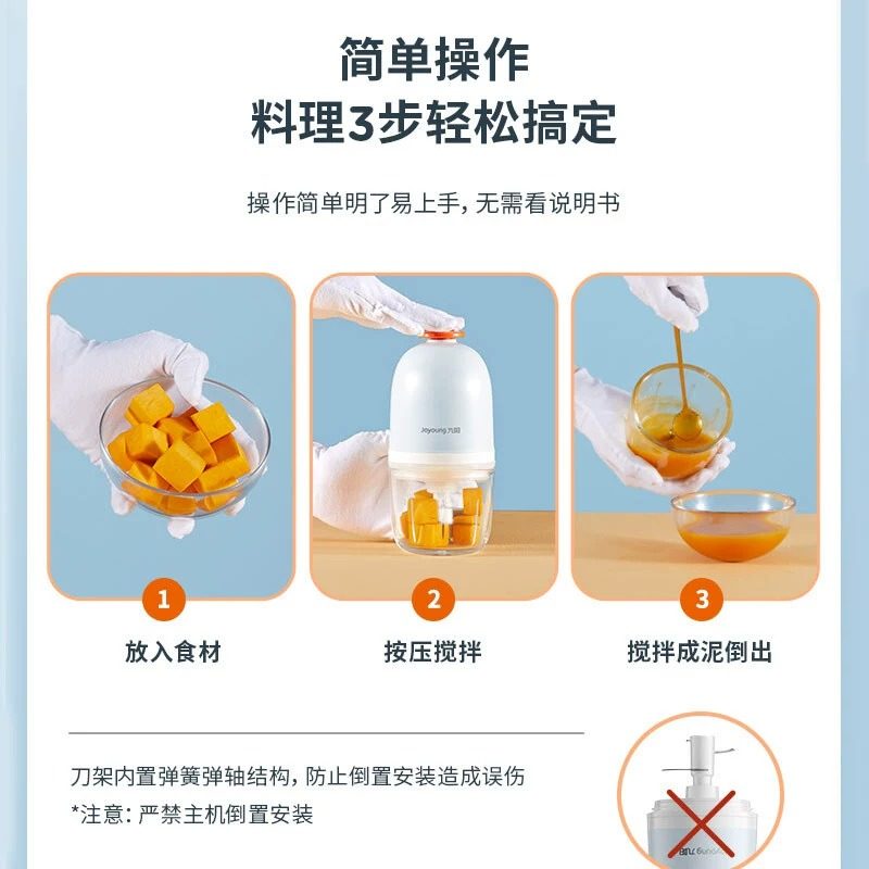 九阳辅食机婴儿料理机宝宝家用电动小型多功能搅拌绞肉机官方旗舰,淘宝优惠券,粉丝福利购,淘宝优惠卷