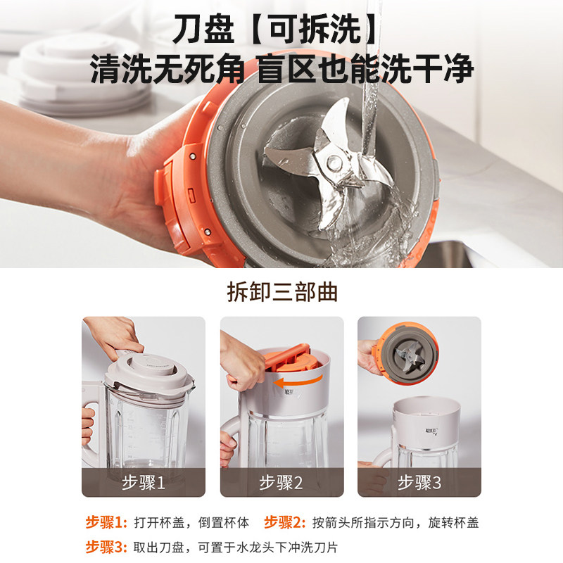  九阳生活电器破壁机