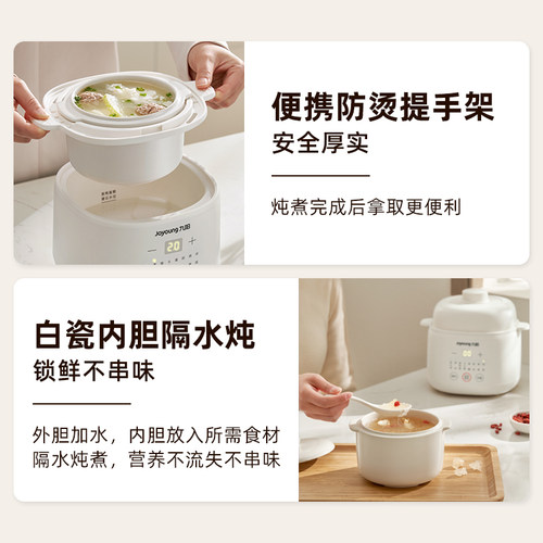 九阳电炖锅宝宝煮粥锅婴儿辅食锅煲汤燕窝电炖盅隔水炖家用烹饪机 - 图3