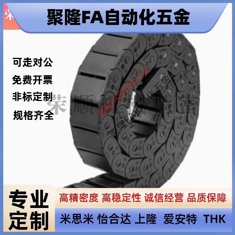 替代同款上隆拖链 TWD15-C30-R28-15/20/30/32 电缆保护链 - 图2