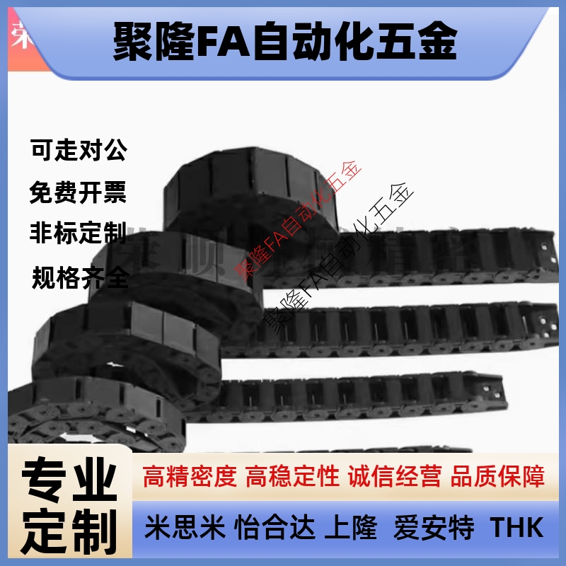 替代同款上隆拖链 TWD15-C30-R28-15/20/30/32 电缆保护链 - 图0