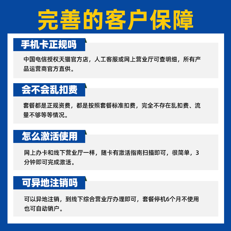 电信流量卡纯流量上网卡手机无线限流量卡全国通用5g电话大王星卡-图3