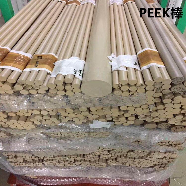 .黑色PEEK棒 原色PEEK板 PEEK管 聚醚醚酮棒片 加纤静电PEEK棒,淘宝优惠券,粉丝福利购,淘宝优惠卷