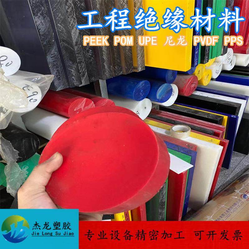 .厂家本色PEEK板 棒黑白色UPE 耐磨PA66尼龙板MC901 POM管PVDF加,淘宝优惠券,粉丝福利购,淘宝优惠卷