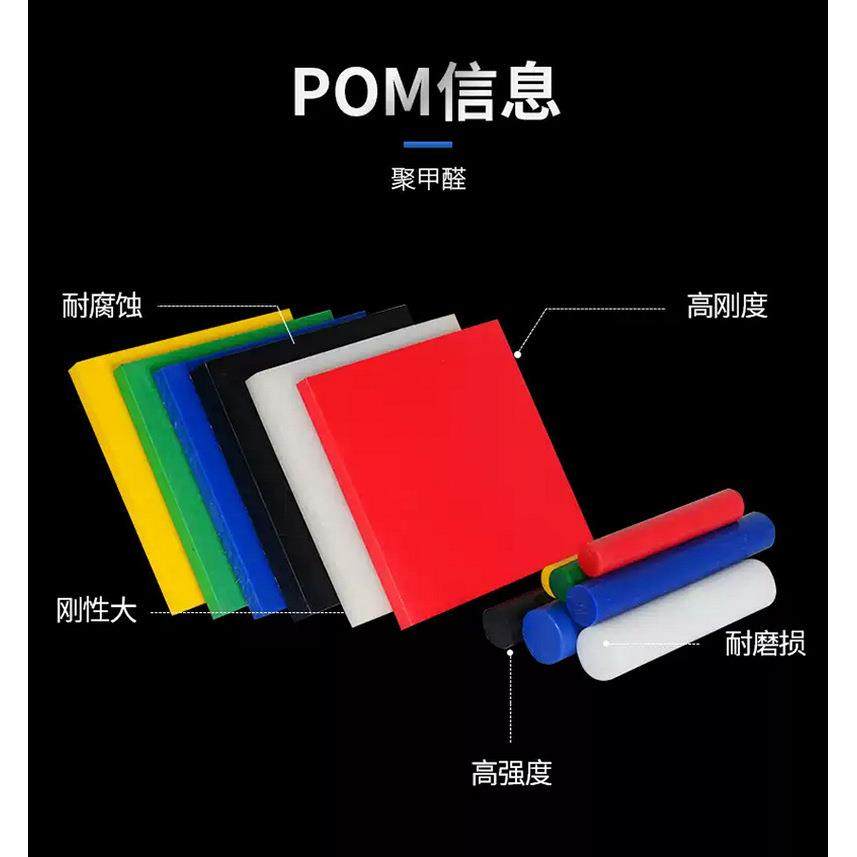 .白色尼龙板PP硬塑料板材铁氟龙板棒蓝色黑色PE胶板POM板PU板零切,淘宝优惠券,粉丝福利购,淘宝优惠卷