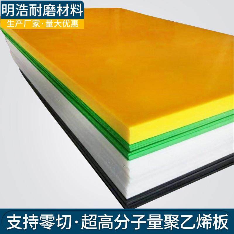 .超高分子量聚乙烯板 吊车支腿垫板自润滑绝缘upe板煤仓料仓内衬,淘宝优惠券,粉丝福利购,淘宝优惠卷