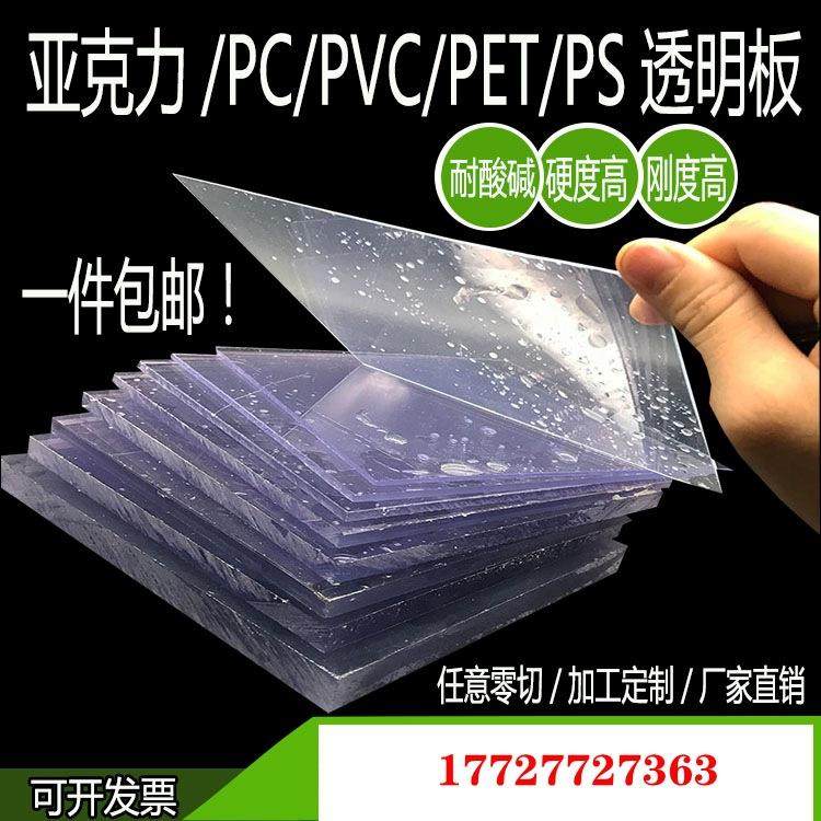 .透明PVC硬板 PC耐力板 防,静电PVC板防雨塑料板耐腐蚀PP PE板加,淘宝优惠券,粉丝福利购,淘宝优惠卷