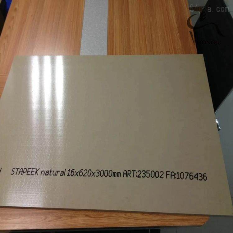 米黄色 黑色PEEK板 耐磨PEEK棒 聚醚醚酮圆棒 PEEK管材 生产厂家,淘宝优惠券,粉丝福利购,淘宝优惠卷