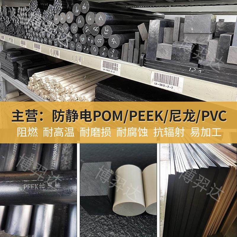 .加纤本色PPS板耐高温耐磨POM绝缘材料黑色防静电PEEK板棒阻燃,淘宝优惠券,粉丝福利购,淘宝优惠卷
