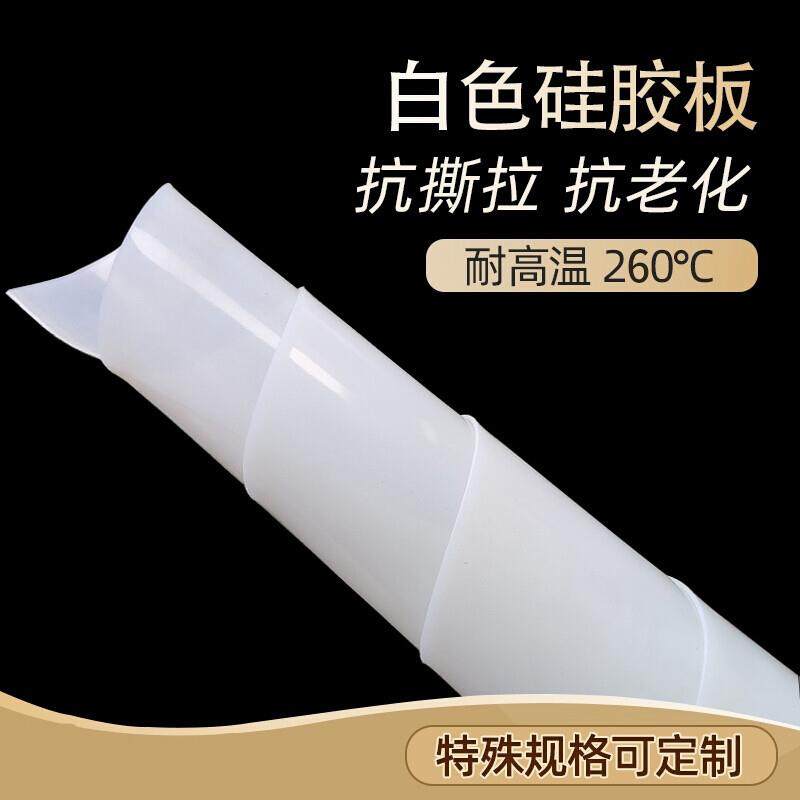 .耐高温硅胶板半透明橡胶垫片隔热胶皮绝缘耐磨软垫1/2/3/4/5/6/,淘宝优惠券,粉丝福利购,淘宝优惠卷