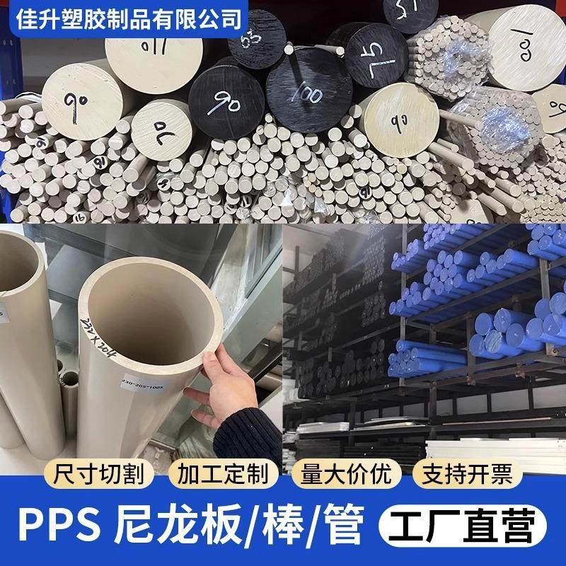 .进口PPS棒PA6米黄色尼龙管本色PPS管MC蓝色尼龙棒黑色加玻纤PPS,淘宝优惠券,粉丝福利购,淘宝优惠卷