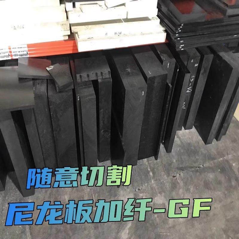 防静电PEEK板 黑色阻燃PEI板 增强加纤加硬尼龙板 黑色PET板POM,淘宝优惠券,粉丝福利购,淘宝优惠卷