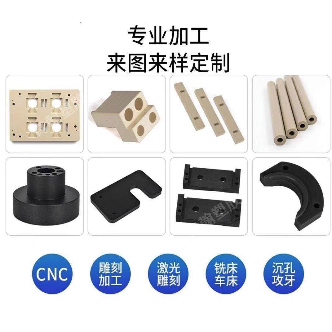 .进口耐高温PEEK板材聚醚醚酮黑色PPS防静电本色加纤GF30导电圆棒,淘宝优惠券,粉丝福利购,淘宝优惠卷