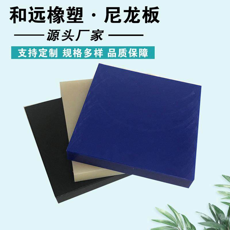 .日本高强度加纤尼龙板6-25M 黑色日本进口防静电尼龙美国杜邦PA,淘宝优惠券,粉丝福利购,淘宝优惠卷