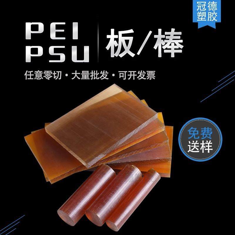 .进口防静电PEEK板阻燃PSU棒PEI板本色PPS板加纤PEEK棒PVDF板加工,淘宝优惠券,粉丝福利购,淘宝优惠卷