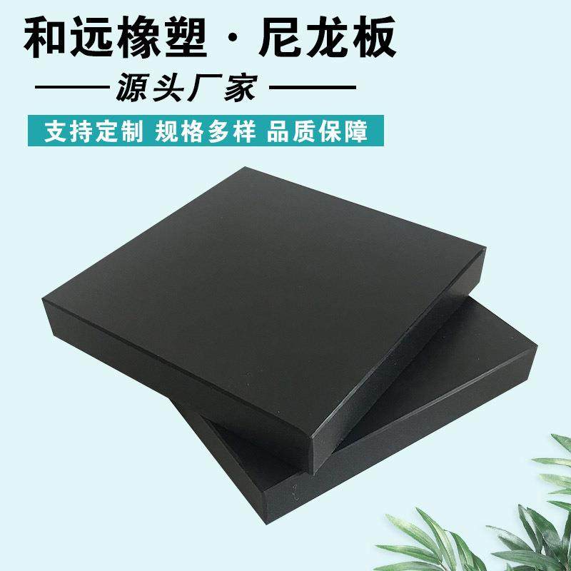 .日本高强度加纤尼龙板6-25M 黑色日本进口防静电尼龙美国杜邦PA,淘宝优惠券,粉丝福利购,淘宝优惠卷