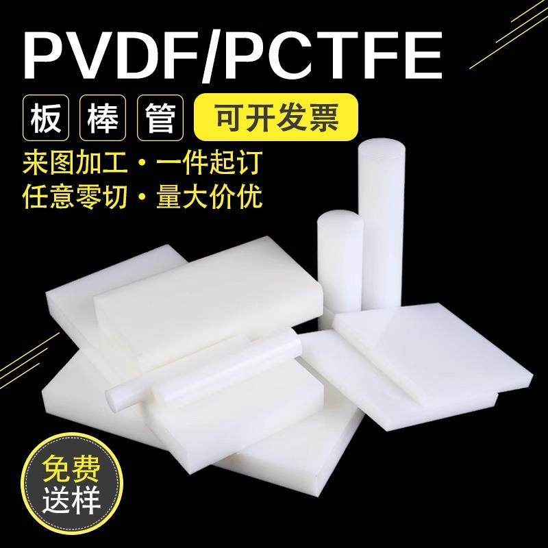 .进口防静电PEEK板阻燃PSU棒PEI板本色PPS板加纤PEEK棒PVDF板加工,淘宝优惠券,粉丝福利购,淘宝优惠卷