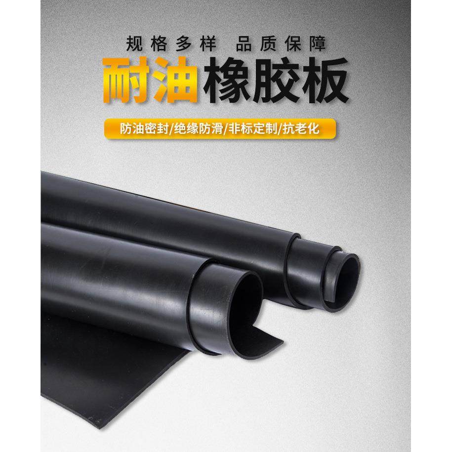 .丁晴橡胶板 耐油橡胶板 加厚耐磨减震橡胶垫 黑色橡胶皮垫,淘宝优惠券,粉丝福利购,淘宝优惠卷