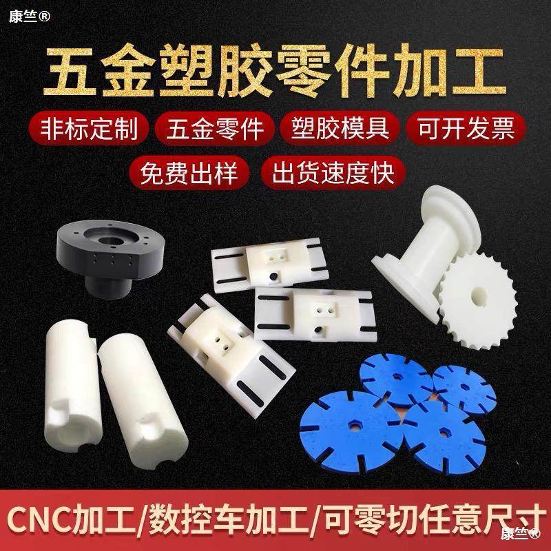.尼龙棒ABS铁氟龙PEEK电木POM塑料板 cnc数控雕刻塑料零件,淘宝优惠券,粉丝福利购,淘宝优惠卷