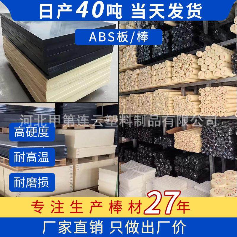 .防静电黑色abs板抗静电黑色abs板材加工深圳广州规格齐全,淘宝优惠券,粉丝福利购,淘宝优惠卷