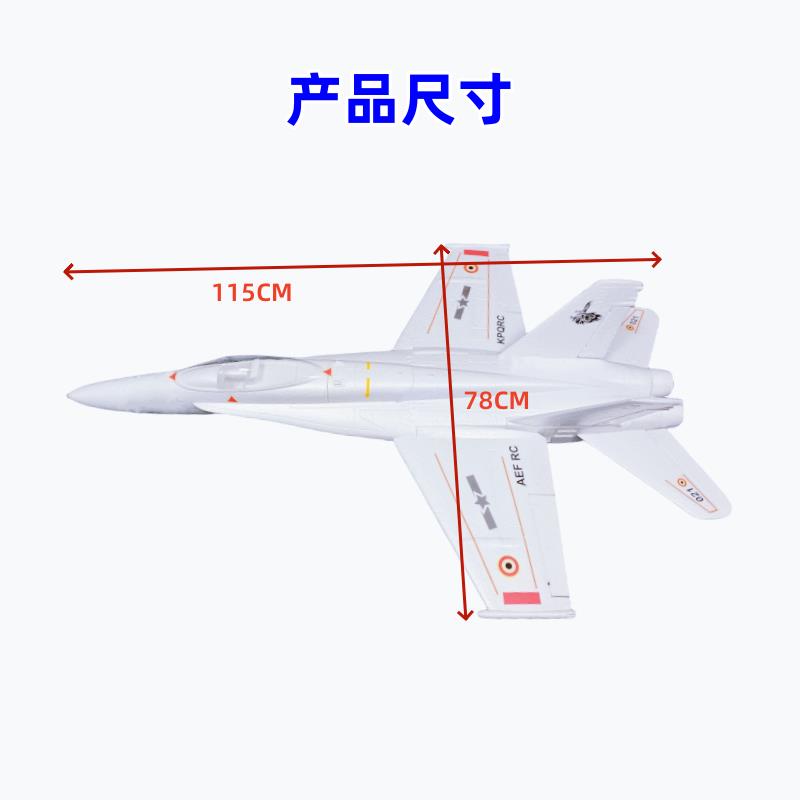 航模固定翼F18超级大黄蜂70mm涵道EPO喷气式成人拼装遥控战斗飞机 - 图0