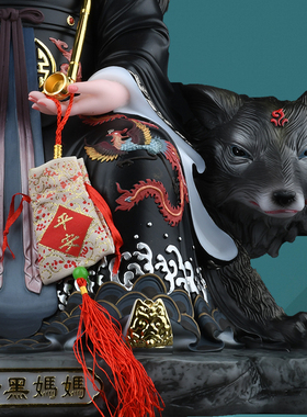 黑妈妈黑狐真身坐骑黑老太太摆件