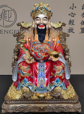 财神爷拖宝如意铜彩文武财神关羽