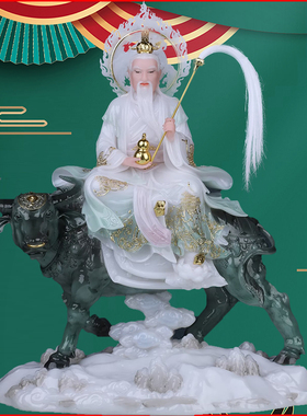 木语太上老君三清道祖道德摆件