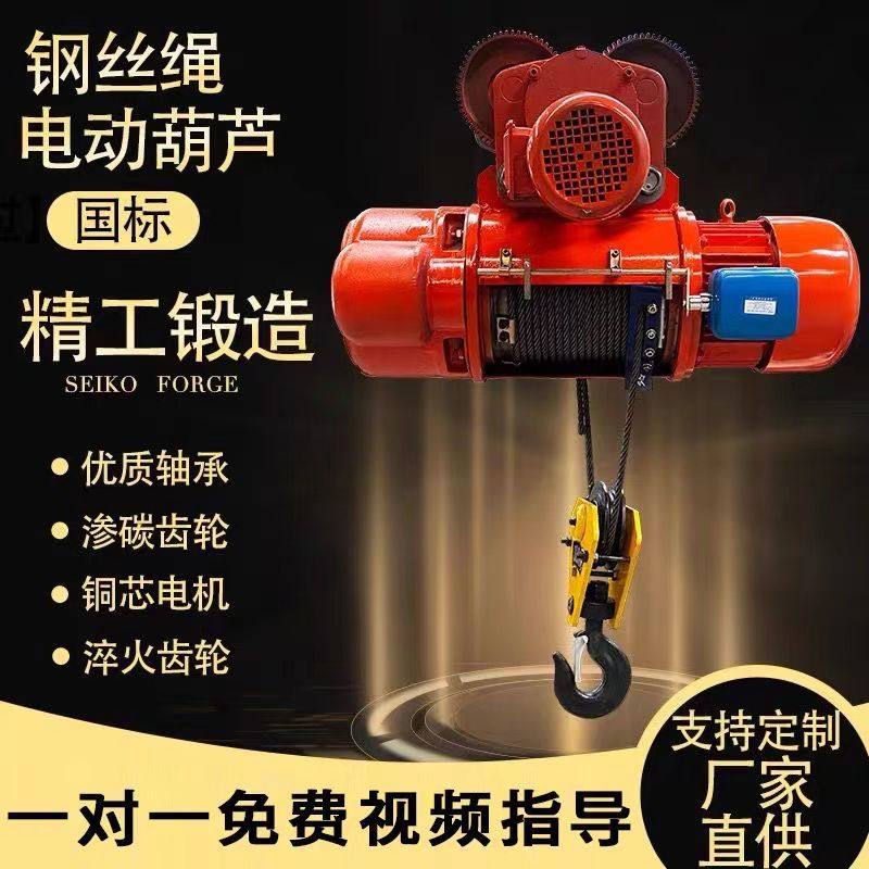 钢丝绳电动葫芦380V吊机1t/2/3/5/10吨0.5T行车CD1型起重机天航吊,淘宝优惠券,粉丝福利购,淘宝优惠卷