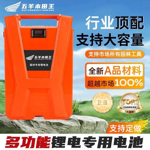 园林工具电动绿篱机采茶机割草机背负式锂电池21v24v36v48v通用型 - 图2