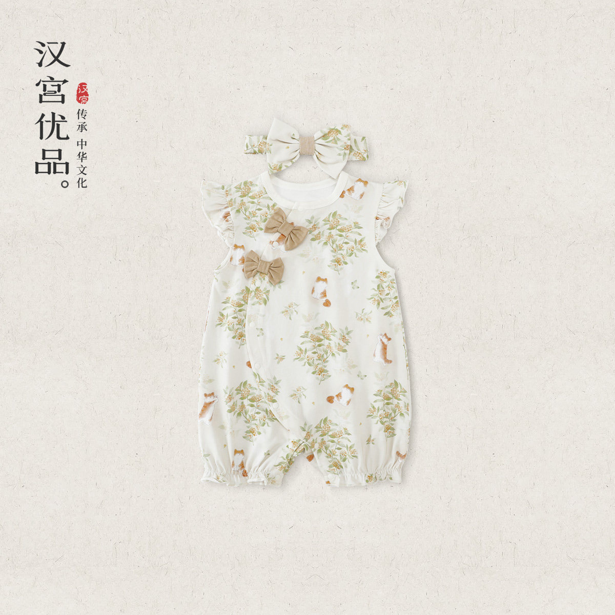 婴儿衣服夏季短袖薄款哈衣爬服新中式国风外出夏装蛇男宝宝连体衣