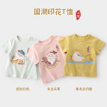 男童短袖t恤儿童夏装衣服中国风婴幼儿体恤宝宝夏季薄款女童上衣实付9.3元到手包邮