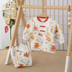 汉宫优品&婴儿夹丝内衣套装