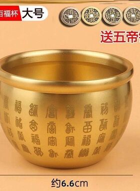 黄铜米缸百福缸聚宝盆招财卧室客厅冰箱书房桌面摆件纯铜百福聚财
