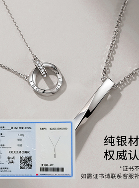 纯银莫比乌斯环银条情侣项链一对