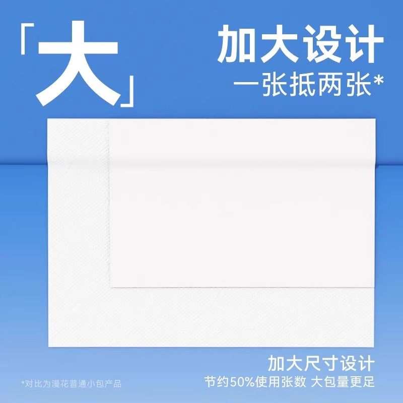 漫花悬挂式抽纸大包四层加厚家用实惠装整箱纸巾宿舍优选擦手纸,淘宝优惠券,粉丝福利购,淘宝优惠卷