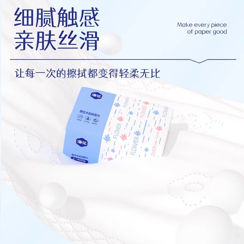 漫花抽纸五层加厚面巾纸家用实惠整箱装餐巾纸亲肤柔韧厚实抽纸巾,淘宝优惠券,粉丝福利购,淘宝优惠卷