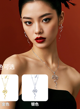 【朱珠同款】MONICONIC灵蛇守护项链轻奢设计款新年礼物