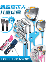 Golf club teenagers beginners practice balls with a whole set of 3-15-year-old men and women 9 sets of sleeves with ball bag