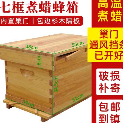 中蜂蜂箱全套带框巢础蜜蜂箱子十框标准箱养蜂工具蜂桶诱蜂格子箱