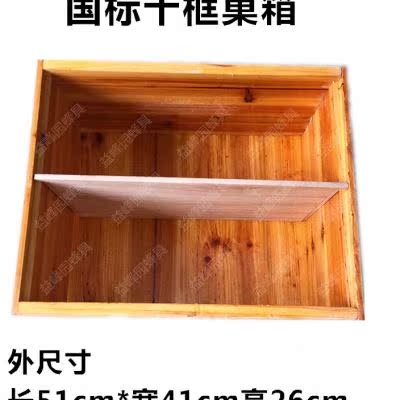 蜜蜂箱全套养蜂工具七框蜂箱包邮煮蜡杉木中蜂标准十框双王蜂巢箱