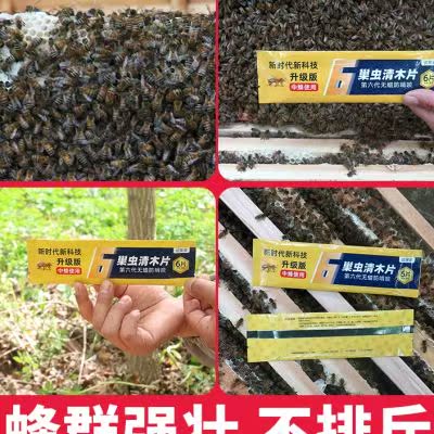 巢虫清木片中蜂专用养蜜蜂蜂具养蜂工具蜂箱全套棉虫巢虫巢清片