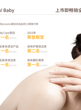 ohbaby磨砂膏鲜柚子柠檬香