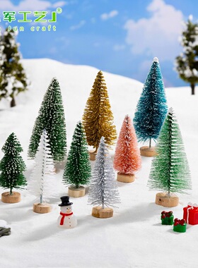 款大小号雪树PVC摆件创意可爱家