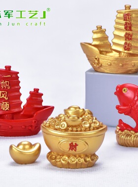 小摆件红色字金色摇钱树一帆风顺